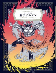 Truyện tranh Shin Devilman - TruyenQQ